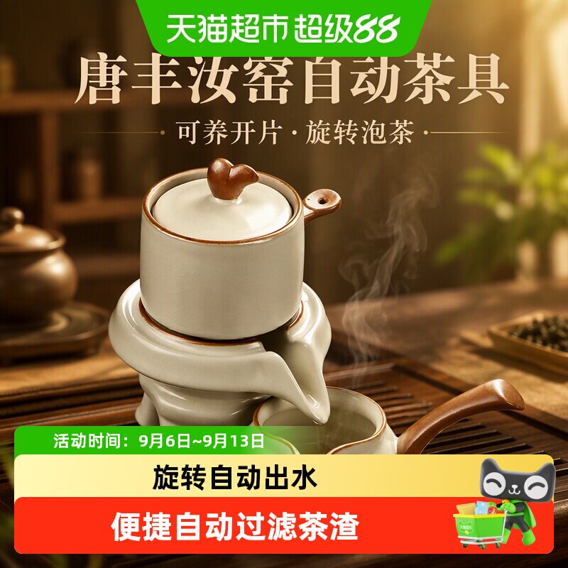 唐丰汝窑自动茶具套装旋转出茶图片