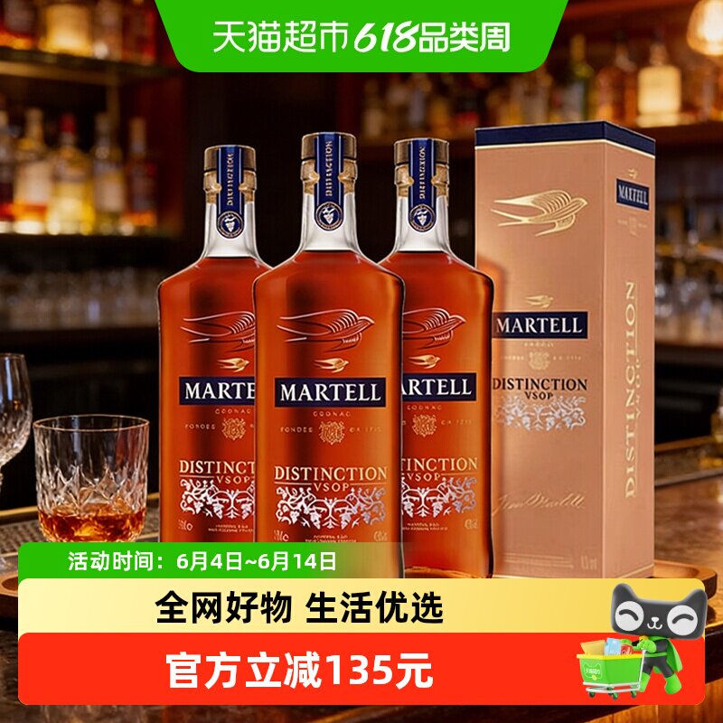 官方正品Martell/马爹利鼎盛干邑VSOP白兰地500ml*3进口洋酒特调