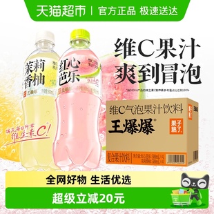 果子熟了王爆爆茉莉香柚 8瓶清爽解腻气泡果汁 红心芭乐混合500ml