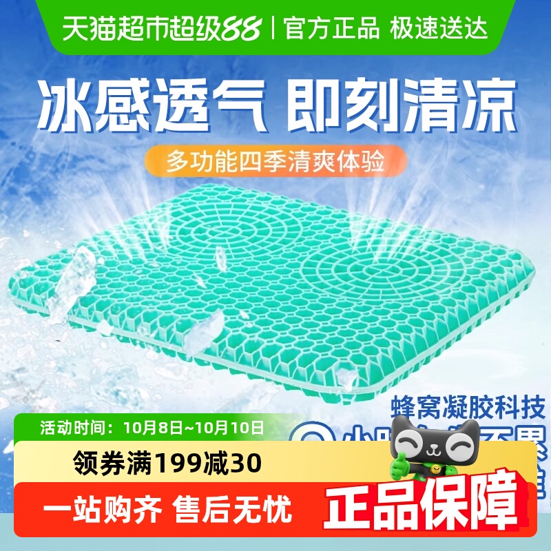 山山冰垫坐垫蜂窝凝胶皮垫加大透气垫降温神器冰凉坐垫办公室水垫