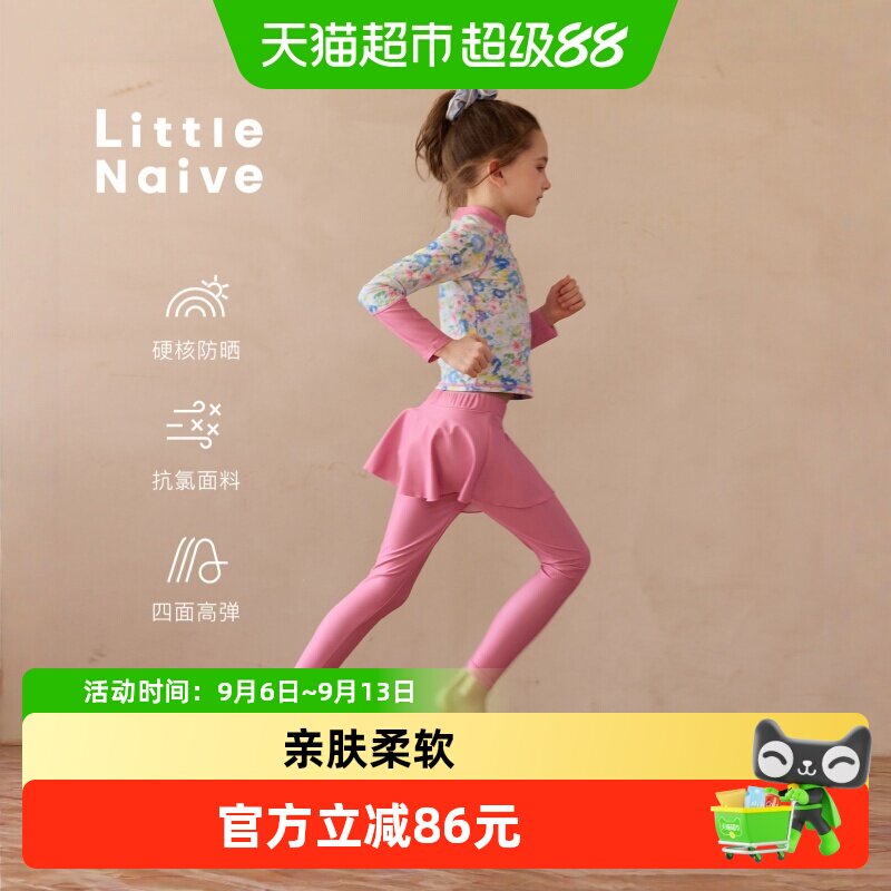 LittleNaive女童夏季新款泳衣