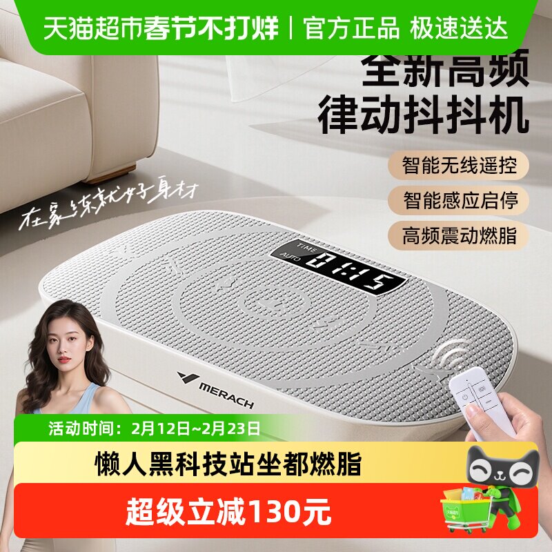麦瑞克家用甩脂机瘦肚子懒人运动健身器材全身赘肉减肥神器抖抖机