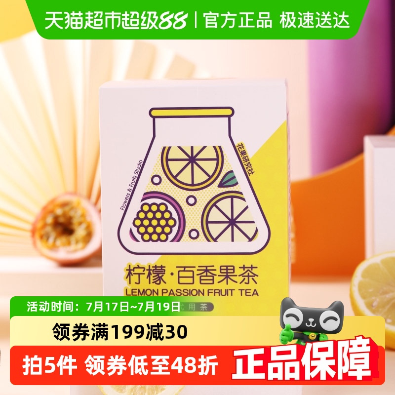 香港虎标金桔柠檬百香果茶饮
