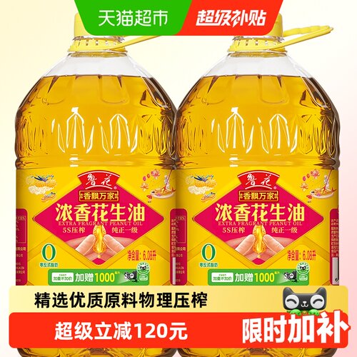 鲁花香飘万家花生油6.08L*2