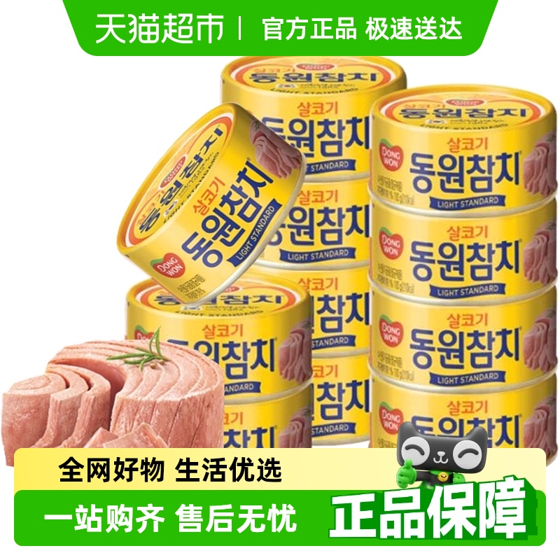 东远韩国进口金枪鱼罐头