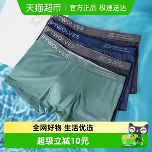 男生宽松运动夏季 七匹狼莫代尔男士 无痕透气平角裤 冰丝平角裤 内裤