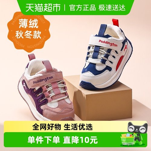 帕丁顿熊冬季加绒儿童运动鞋