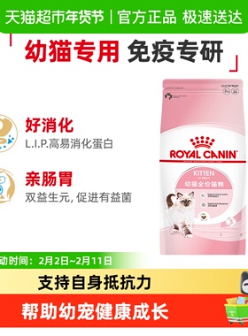 皇家K36/BK34幼猫猫粮猫奶糕英短美短布偶孕猫全价粮官方正品