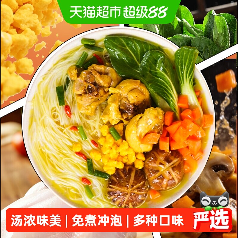 稻花香米线桶装泡面速食图片