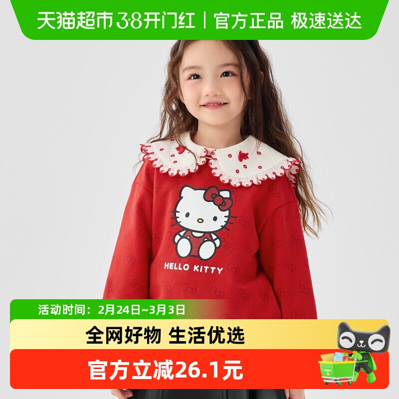 【HelloKitty】巴拉巴拉女童卫衣2025新款春秋装上衣可爱长袖t恤
