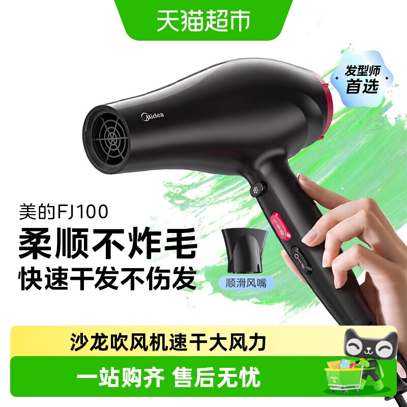 美的负离子吹风机快速干发图片