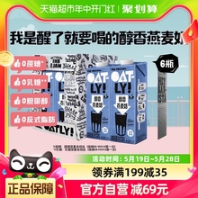 OATLY噢麦力醇香燕麦奶1L*6瓶整箱植物蛋白饮料0乳糖