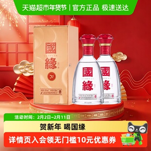 今世缘国缘单开42度浓香型白酒500ml*2两瓶装 商务宴请