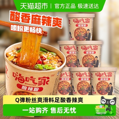 嗨吃家网红正宗重庆粉丝酸辣粉