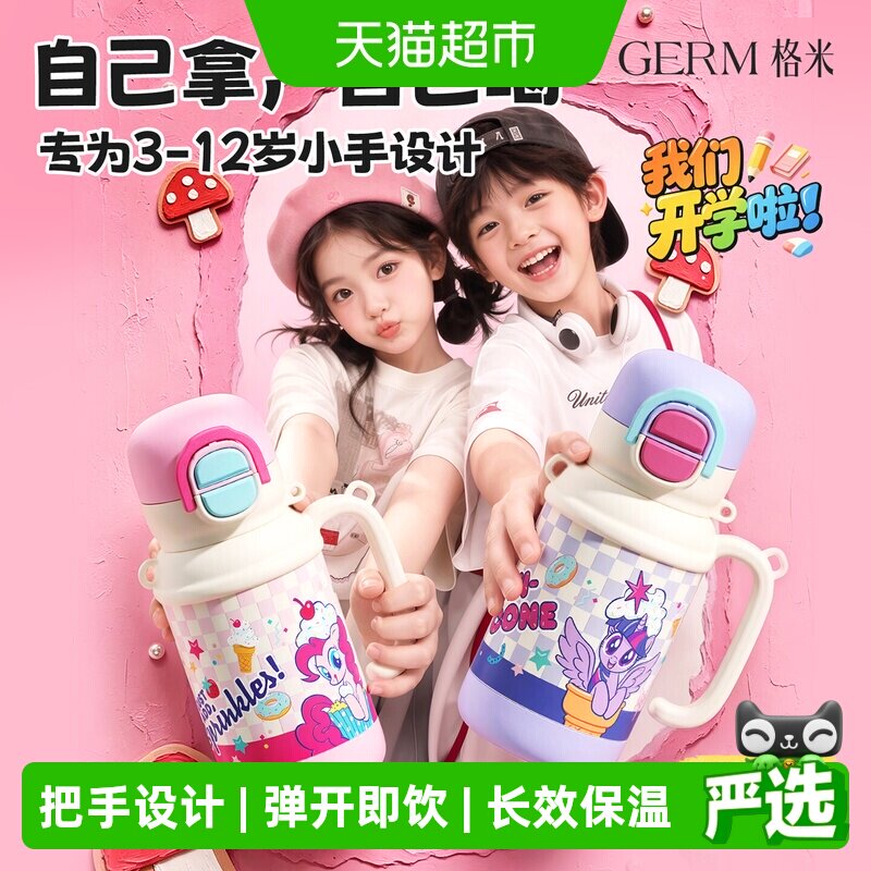GERM儿童卡通保温杯弹开即饮图片