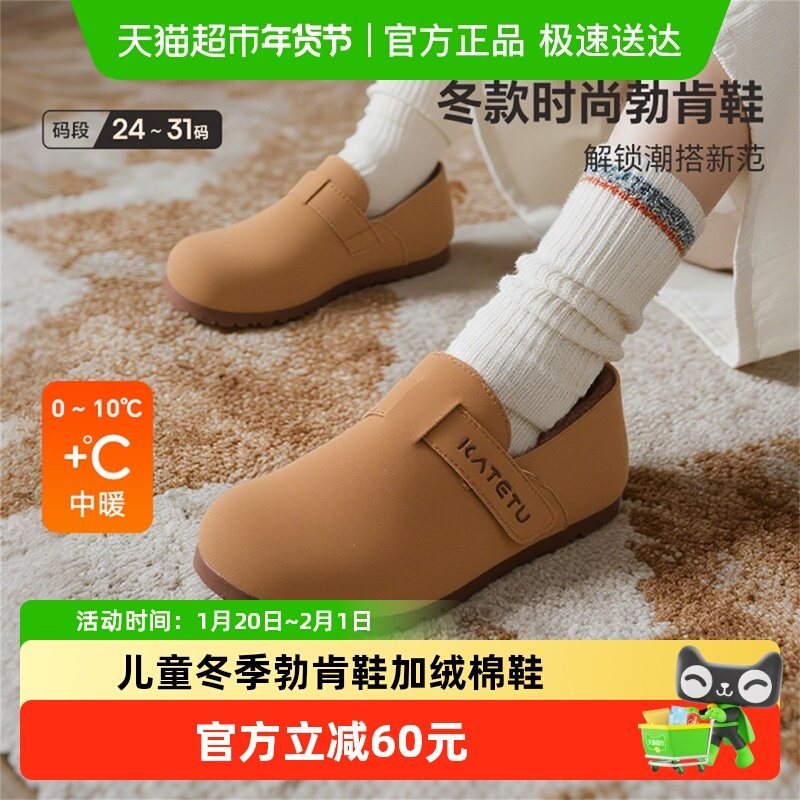 卡特兔童鞋儿童勃肯鞋2025冬季宝宝鞋子女童加绒保暖舒适棉鞋,童鞋/婴儿鞋/亲子鞋,棉靴,淘宝优惠券,粉丝福利购,淘宝优惠卷