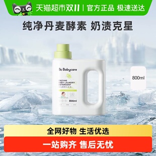 babycare酵素婴儿专用洗衣液新生宝宝儿童皂液内衣除菌抑菌