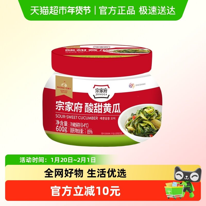 宗家府酸甜黄瓜600g罐装韩式腌脆黄瓜干泡菜下饭菜咸菜酸菜,水产肉类/新鲜蔬果/熟食,蔬菜类预制菜,淘宝优惠券,粉丝福利购,淘宝优惠卷