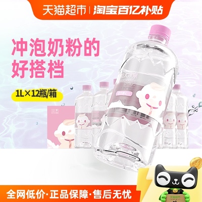 恒大冰泉低钠矿泉水1L×12瓶