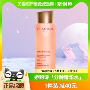 Clarins/娇韵诗焕颜弹力精华水200ml保湿紧致爽肤水小姐姐弹簧水