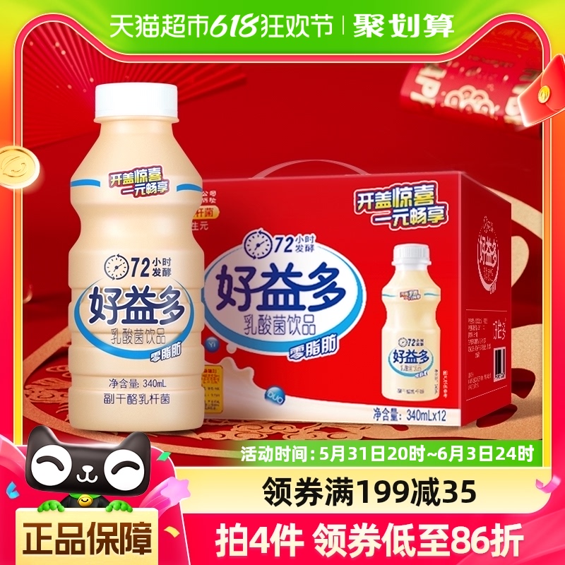 好益多乳酸菌饮料340ml*12瓶