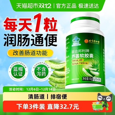 蓝帽认证！温和清肠排宿便