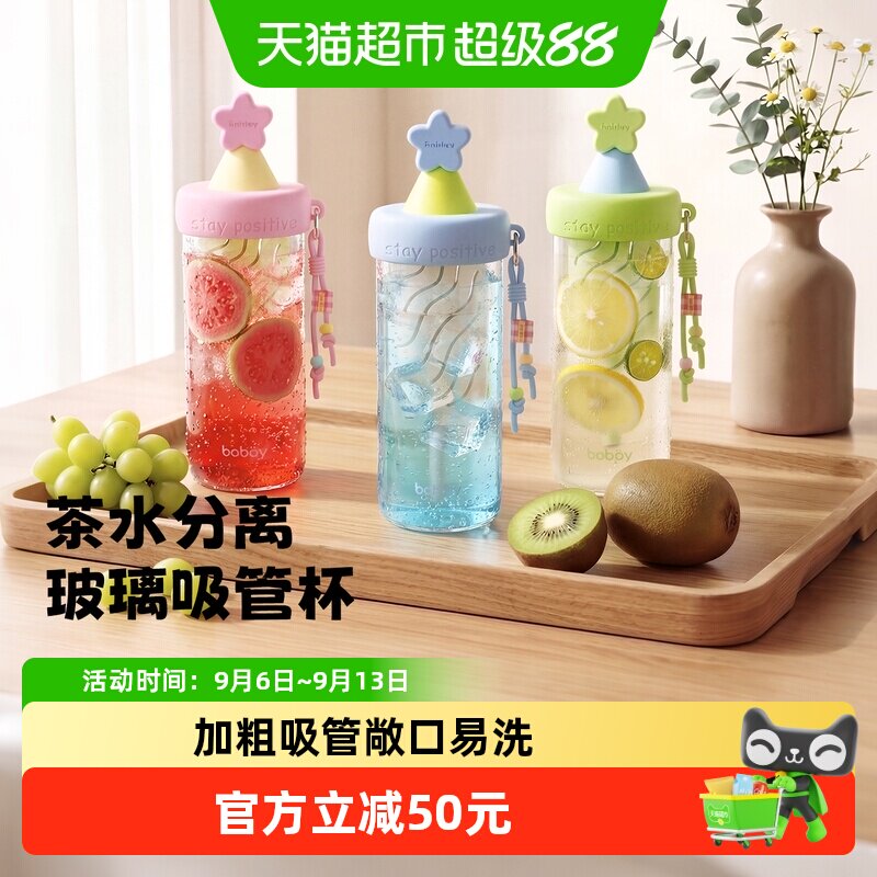 bablov花伴森高硼硅玻璃吸管杯图片
