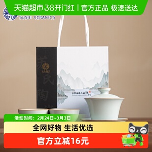 苏氏陶瓷 汝窑开片马蹄三才盖碗带两功夫茶杯简装平价款
