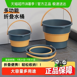可折叠水桶车用钓鱼桶旅行家用塑料桶车载加厚洗车桶 包邮 便携式