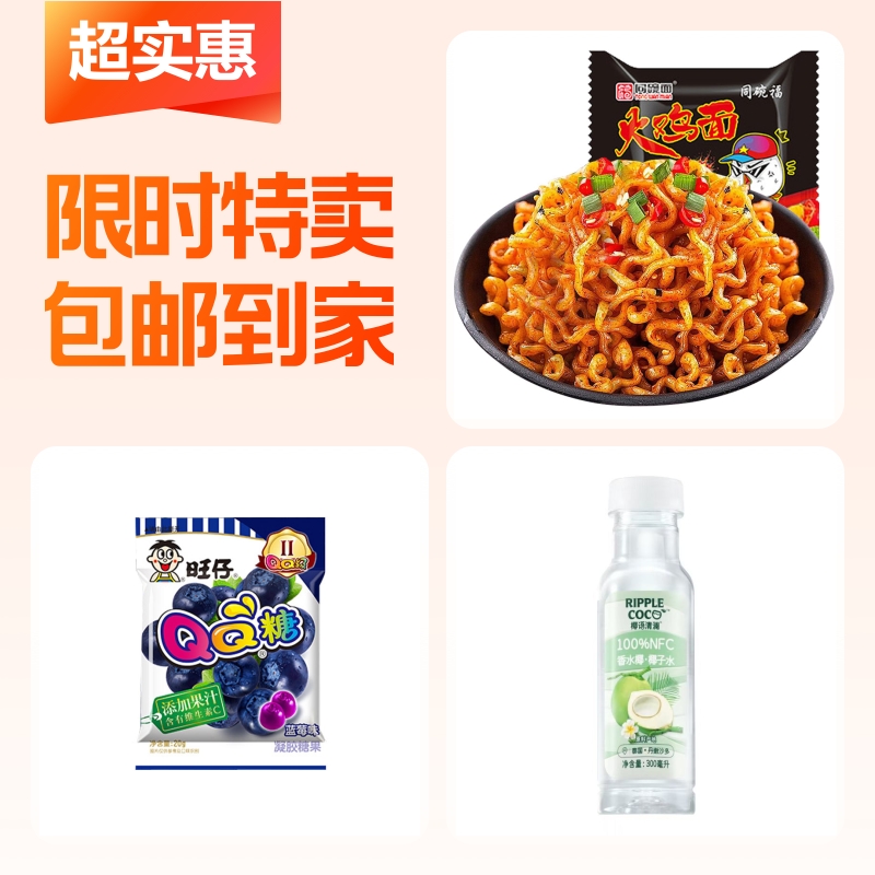 同碗面火鸡面原味113g夜宵代餐