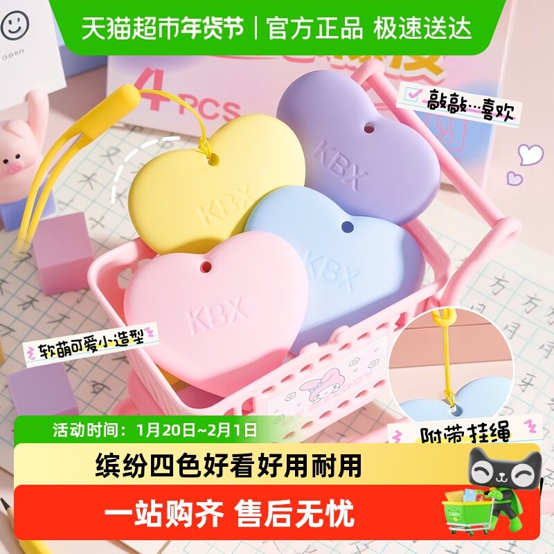 橡皮擦无屑超干净小学生专用防丢爱心铅笔橡皮幼儿园专用文具学习,文具电教/文化用品/商务用品,橡皮,淘宝优惠券,粉丝福利购,淘宝优惠卷