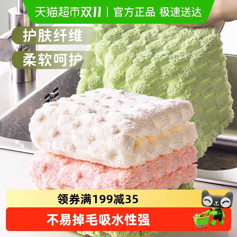 云蕾珊瑚绒抹布厨房洗碗巾加厚柔软吸水不掉毛擦手清洁去油