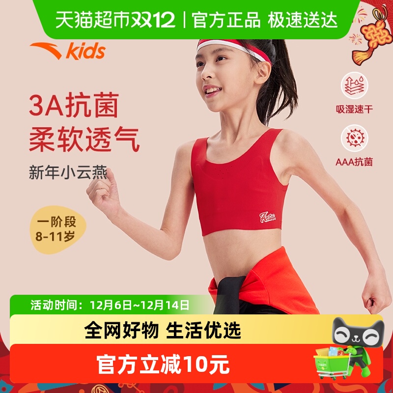 安踏儿童3A抗菌运动背心