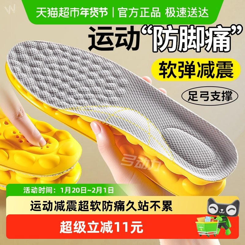 足弓支撑鞋垫久站防痛男款运动减震软底舒适踩屎感加厚高弹女新款,服饰配件/皮带/帽子/围巾,鞋垫,淘宝优惠券,粉丝福利购,淘宝优惠卷