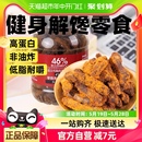 小鸡收腹风干鸡胸肉干鸡肉条高蛋白低健身卡代餐热量脂零食品 包邮