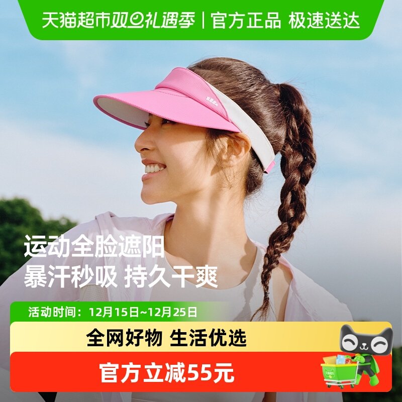 蕉下女士运动空顶防晒帽