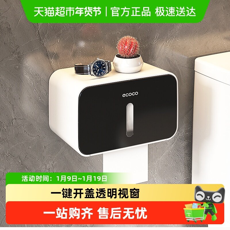 卫生纸盒卫生间纸巾盒洗手间厕纸置物架厕所壁挂式浴室抽纸卷纸筒