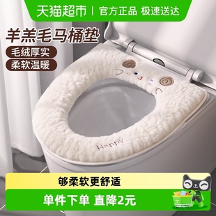 千屿羊羔绒马桶坐垫家用加绒马桶套垫圈四季 加厚 通用坐便套冬季