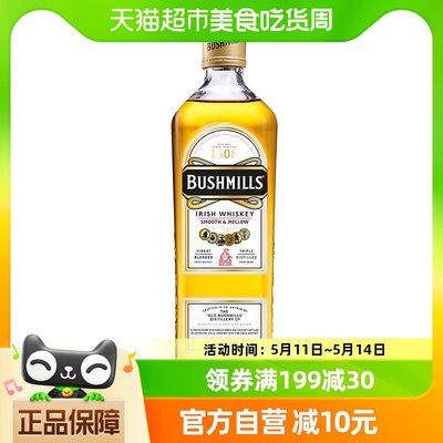 百世醇BUSHMILLS白标威士忌700ml