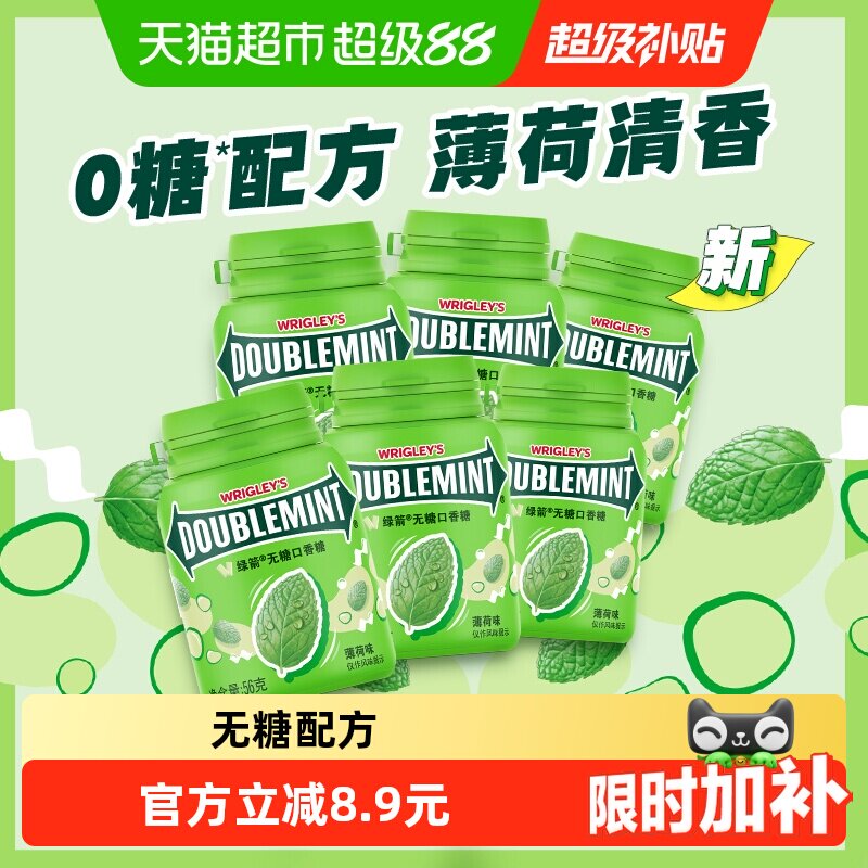 绿箭原味薄荷无糖口香糖约40粒56gx6瓶清新口气糖果休闲小零食