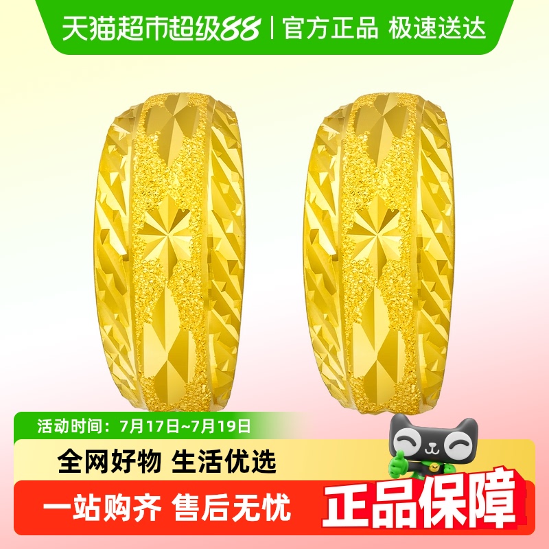 周大福满天星蛇肚耳环足金