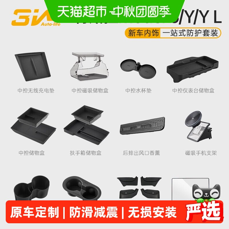 3WAUTO-LIFE特斯拉焕新版无线充图片