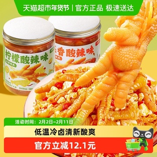 王小卤无骨鸡爪柠檬酸辣蒜香下酒菜脱去骨凤爪追剧小零食休闲小吃