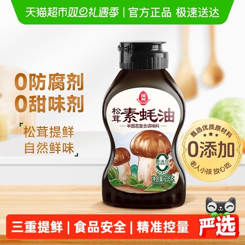 莲花松茸素蚝油