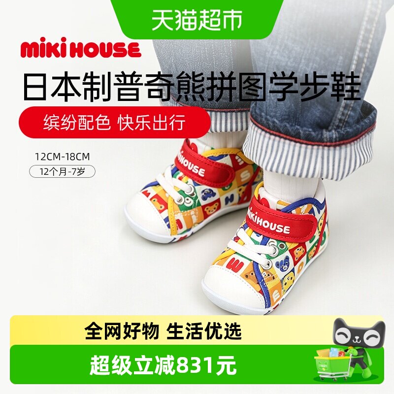 MIKIHOUSE日本制学步鞋幼儿鞋图片