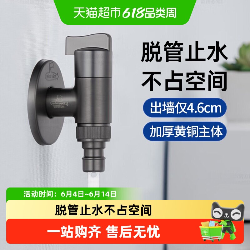潜水艇加长加厚全自动止水接头