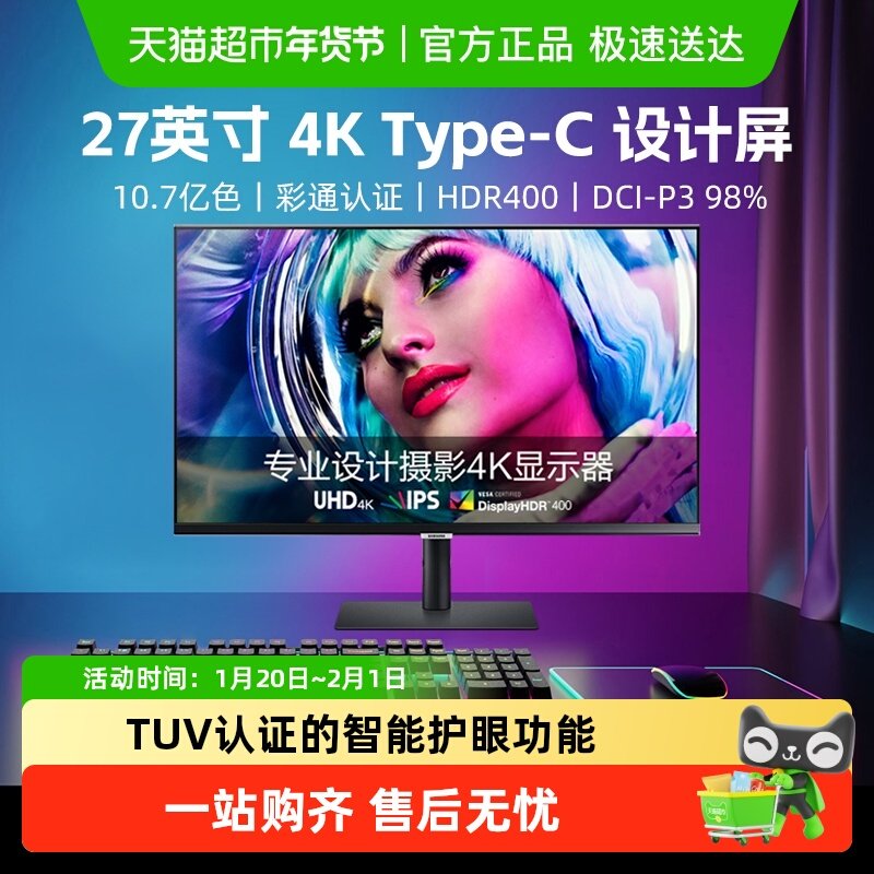 【天猫自营】三星27英寸4K电脑显示器S27B800PXC设计绘图升降旋转,电脑硬件/显示器/电脑周边,娱乐办公显示器/随心屏/移动屏,淘宝优惠券,粉丝福利购,淘宝优惠卷