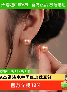 DARA戴拉925银正圆9-10mm中国红淡水珍珠耳钉时尚轻奢耳饰送女友