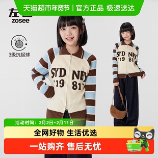 左西童装女童毛衣针织polo衫条纹儿童秋冬装2025新款女孩大童上衣