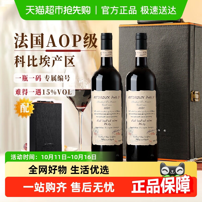 法国进口红酒15度科比埃AOP级干红葡萄酒整箱礼盒装原酒进口
